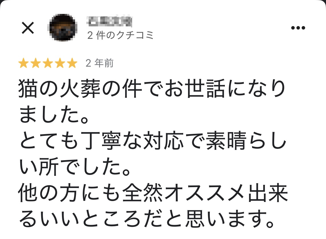 【お引取り合同火葬】のお客様